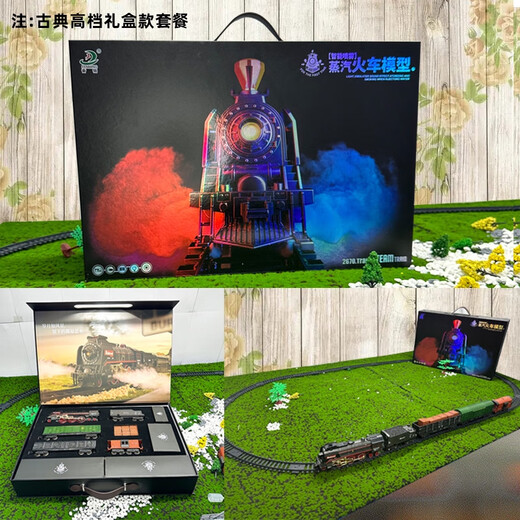 山头林村复古蒸汽电动小火车仿真绿皮列车轨道车模型儿童玩具男孩生日礼物 遥控升级款蒸汽火车151*92.5cm