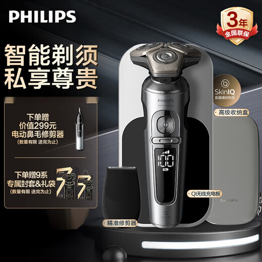 Philips (Philips) Электрическая бритва роскошные соты 9 серии Starry Blue Gift Box Micro-Cut Technology SP9871 Беспроводная зарядка