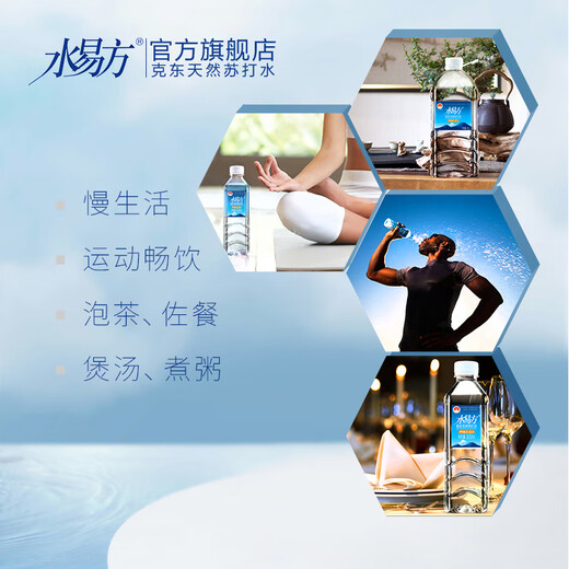 Shui Yifang (SYF) Shui Yifang Kedong natural soda water 380ml*24 bottles of non-steamed weakly alkaline drinking soda water in a box