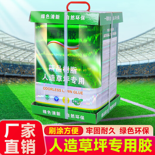 Linya artificial turf installation accessories, carpet seam cloth, grass-proof cloth, floor nails, U-shaped nails, turf nails, special glue 15kg lawn glue - Heiji, Liaoyun, Guizhou, Sichuan, Chongqing and Guizhou
