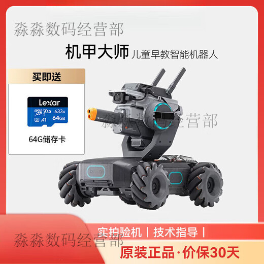 DJI Elf DJI Mecha Master Robomaster S1 Programmation d'intelligence artificielle Robot Caméra compétitive Remote Control Car EP [99 New] Mecha Master S1
