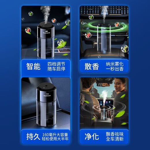 Road Defender Intelligent Car Aromatherapy Car Perfume Car Air Purification Humidifier Fully Automatic Fragrance and Odor Elimination for Motorcycles AI Intelligent Car Start-Stop Charging Model Vitality Ocean Bottle of 150ML Aromatherapy Liquid