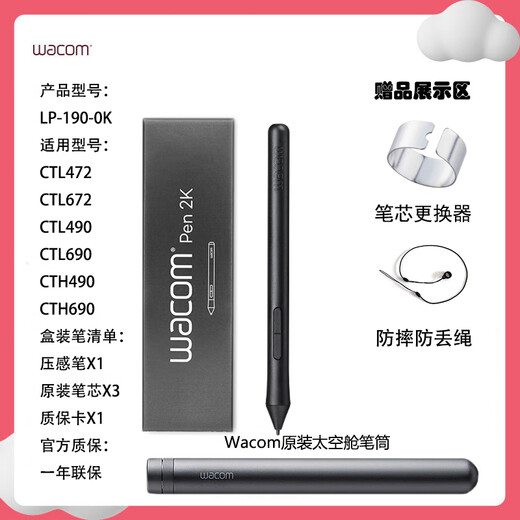 
Heguan original Wacom Yingtuo Digital Tablet CTL472 672 Pen Rod CTH490 690 Handwriting Board Original Pressure Sensor Pen Official box containing refill 3+changer+pen 13.7x0.8cm