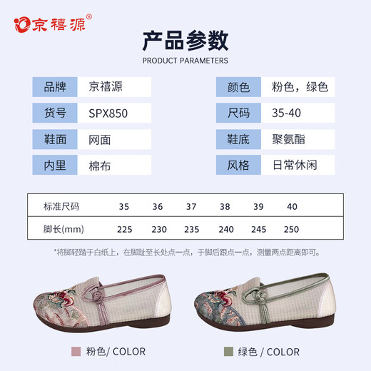 Jingxiyuan Old Beijing Chaussures en tissu pour femmes authentiques Nouvelles chaussures en maille féminine à un pied à la semelle douce Sole sans glissement Spx850 Green 37 (235 mm)