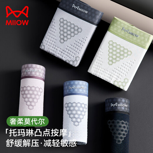 
Cat man [negative ion convex dot massage] Men's modal underwear men's silk antibacterial high-end shorts 3 pieces
