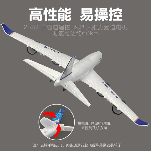 SHENX儿童遥控飞机客机A380大型固定翼航模男孩男生生日礼物儿童节玩具 15分钟-超大波音747-三通道M02