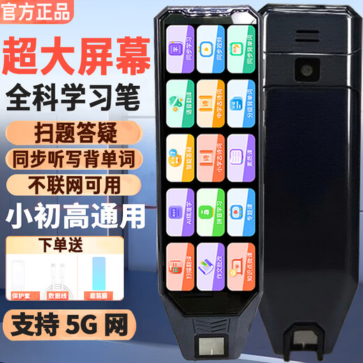 Alpha School Notes Star Point Reading Pen Primary School Junior High School High School Synchronous General Scan Learning Pen English Word Memorization Artifact Scan Point Reading Pen English Translation Pen High School Vocabulary Pen Dictionary Pen 256G Black Exclusive Edition General Subject Scanning + Large Screen Eye Protection + Unlimited Books