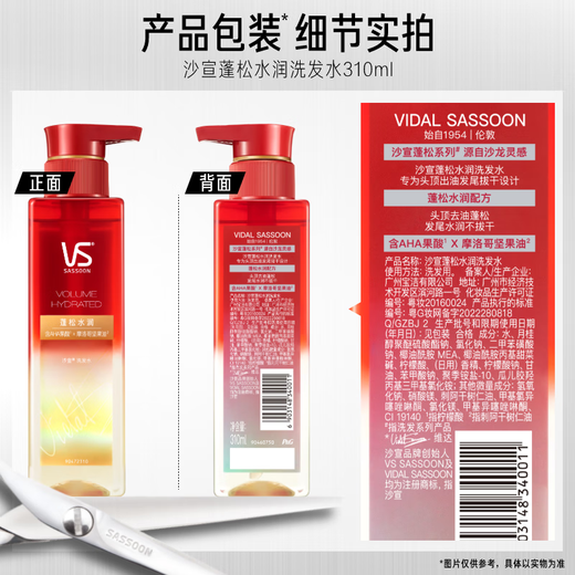 Sassoon Puff Bottle Silicone-free Fluffy Repair Improvement Shampoo Dew 310ml Men's and Women's Hair Shampoo