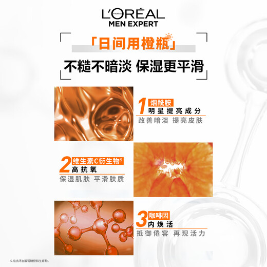L'Oreal Herrenmorgen- und Abend Lotion Set 50 ml*2 Feuchtigkeitsspenstige Lotion straffend anti-feuchter feuchtigkeitsspendende Hautpflegeprodukte Qixi Festival