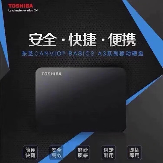 Toshibas neue mobile Festplatte Toshiba New Xiaohei A3 500G/1T/2T High-Speed-USB3.0 Computer Universal Schwarz drei Jahre Garantie + Rechnung verfügbar 2 TB