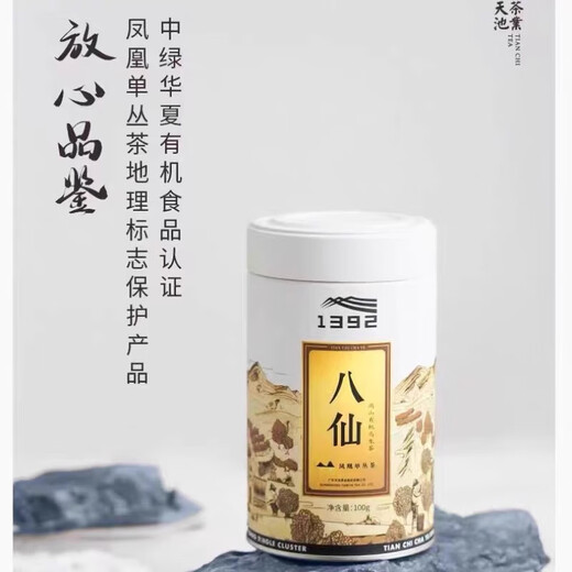 Tianchi 1392 Colorful Series Phoenix Single Cong Eight Immortals Wukongding Tea Chaozhou Single Cong Special Oolong Tea Cans Eight Immortals Single Cong 100g Cans