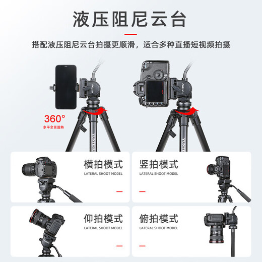 
Yunteng 691 SLR tripod hydraulic damping gimbal micro single camera CCD tripod mobile phone photo recording video vl Yunteng 691 tripod (height 161cm)