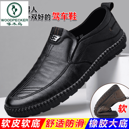 啄木鸟【全真皮】男士商务套脚休闲皮鞋防滑透气软底皮鞋男中老年鞋 677棕色【真皮牛皮】[下单给袜子 42