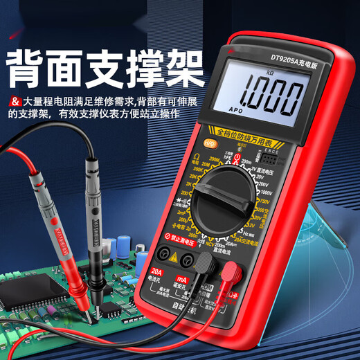 
Yongying YTYIN digital multimeter special high-precision multi-functional writing and repair smart meter multimeter smart meter 9205A [charging model] standard [with meter pen + charging cable]