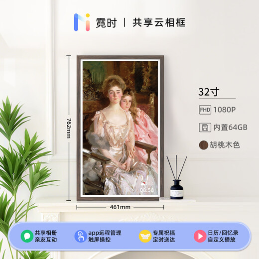 Familia Neshi compartiendo marco de fotos digital de madera de 32 pulgadas de alta definición 64G pantalla táctil inteligente de alta definición marco de fotos electrónico en la nube foto reproducción de video regalo adornos de regalo pantalla de mesa color nogal