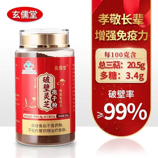 Yiniankang Blue Hat Certified Breaking Wall Ganoderma Spore Pulver Authentisch Changbai Mountain Red Ganoderma Spore Pulver verbessert die Immunität 2 Dosen 500 g