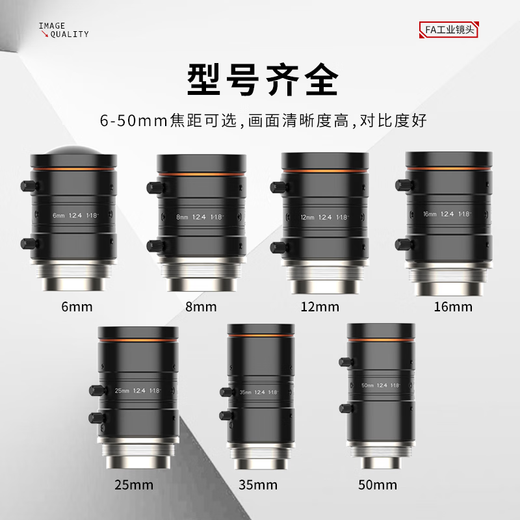 Hikvision Industrial Camera Lens HF-P Series HF-06/08/12/16/25/35/5024M-10MP MVL-HF0624M-10MP [6mm focal length]