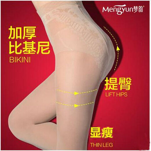 6169 Women's base spring and autumn velvet bikini thickened and larger pantyhose stockings 6# lotus color bean paste color 5 get 1 get 6169 pantyhose