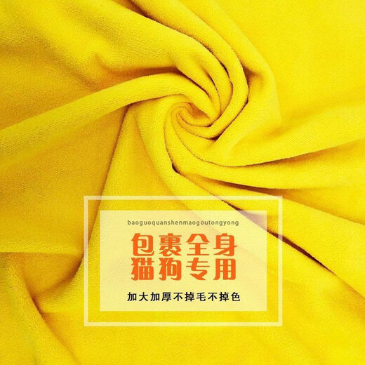 Kitten Diary Pet Absorbent Towel Thickened Quick-drying Non-stick Hair Supplies Special Bath Towels for Dogs and Cats Special Products for Pets Upgraded Thickened Yellow XL (140c