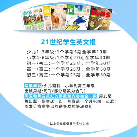 21st Century English Newspaper Junior High School Edition/21st Century English Newspaper Primary School Edition/High School Edition Di Lieba 2025 Spring and Autumn Semester Subscribe to the 21st Century Student Newspaper First Grade 2, 3rd Grade 1, 2nd Grade 1, 2nd Grade 1, 2nd Grade 2 [10 issues in stock] May/June 25, 2025