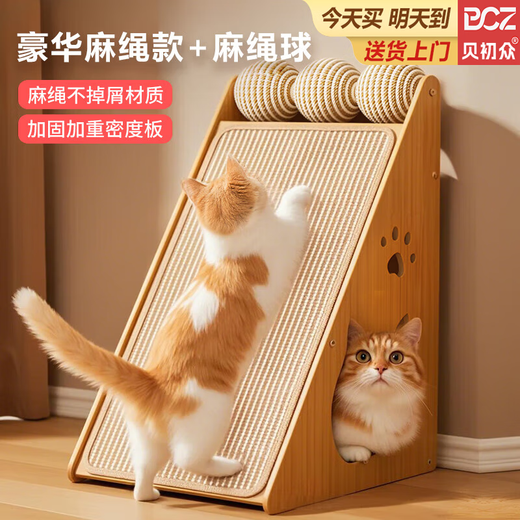 Beichuzhong cat scratching board, cat nest, cat claw board, cat toy, cat climbing frame, wall-mounted cat scratching pad, sisal rope, cat house, play and sleep integrated, screw reinforcement, luxury hemp rope board, cat scratching ball