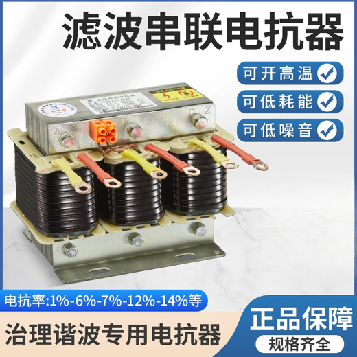 Three-phase series reactor CKSG capacitor suppression harmonic compensation filter CKSG 5Kvar-0.48/7