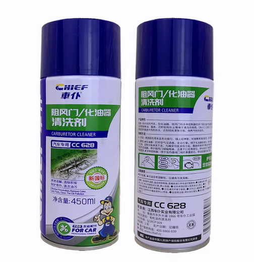 Car valet carburetor cleaner-450ml/bottle-plastic
