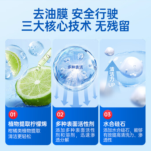 固特威汽车玻璃油膜去除剂前挡风玻璃专用强力泡沫清洁剂去油膜 【内玻璃不起雾】油膜+防雾剂(餸