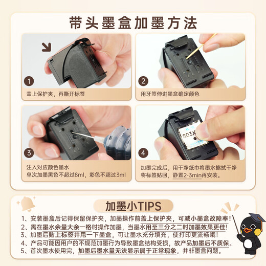 格之格803墨盒可加墨 适用惠普2132墨盒hp1112 2621 2131 2622 2628 2600打印机墨盒803xl黑色彩色套装
