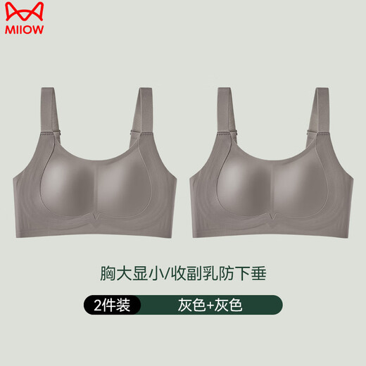 猫人（MiiOW）内衣女士胸大显小收副乳抗菌聚拢上托防下垂无痕大码美背心文胸罩 灰色+灰色  M 85-115斤 34/75BCD 大胸显小+7