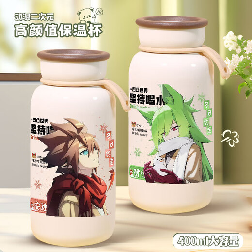 Chengliu Convex World Winter Agreement Surrounding Emipalos Fan Couple Thermo Cup Insulation Lasting Birthday Gift Zitang Fantasy [Cream Thermo Cup] SQ1283 400ml