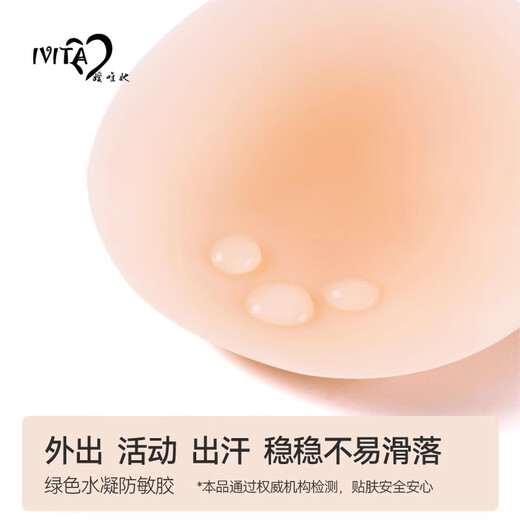 Aiweita silicone invisible breast patch self-adhesive anti-bump breast patch women's wedding dress sling for summer thin style two pairs S/suitable for A-