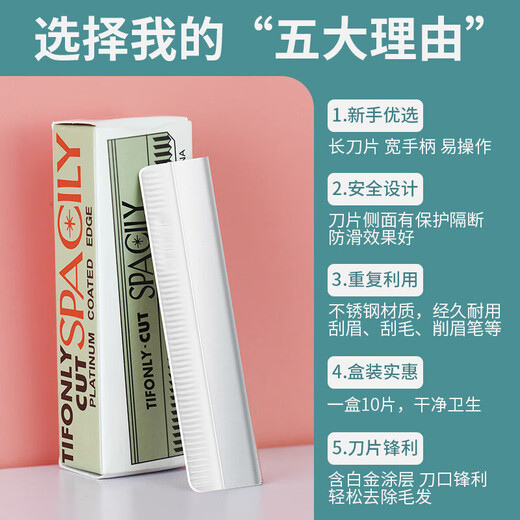 Eyebrow trimming blade makeup artist recommends anti-scratch eyebrow trimming knife for beauty salons, eyebrow shaving blade hair removal knife artifact, 10 shaving blades + knife holder