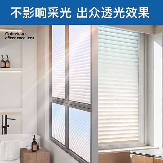 Fuju frosted glass privacy film bathroom door window glass film paper light-transmitting and opaque 60*150cm blinds
