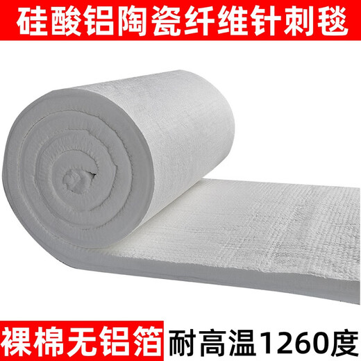 High temperature resistant fireproof thermal insulation rock wool CCS marine ceramic fiber needle punched blanket aluminum silicate pot kiln pipe national standard bare cotton/length 15000X width 610X thickness 10mm