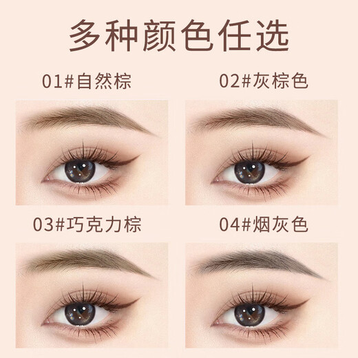 Highly recommended ultra-fine eyebrow pencil, waterproof and sweat-proof, long-lasting and non-fading, natural and three-dimensional for beginners, 01# natural brown
