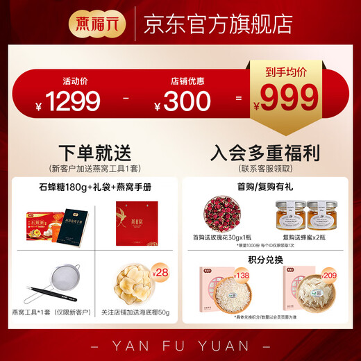 燕福元【官方直营】干燕窝干盏7A金丝燕盏马来西亚进口金丝燕盏补品礼盒 7A金丝燕盏50g【送石蜂糖】