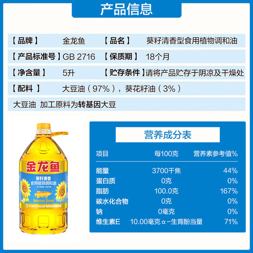 Arowana Edible Oil Sunflower Seed Fragrance Blended Oil 5L (new and old packaging shipped randomly)