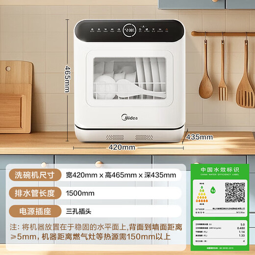 Midea desktop small dishwasher, 4 sets of household small size, installation-free, fully automatic fruit and vegetable washing, first-class water efficiency, high temperature sterilization 85%, hot air drying, double-layer basket kitchen M10 Max, six-year warranty