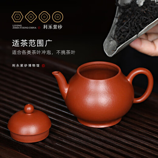 Centenary Liyong Yixing pure handmade purple sand pot original mineral red mud pear-shaped pot Kung Fu tea set for making tea for the elders 120cc pear-shaped Yue-Zhu Ni 120ml