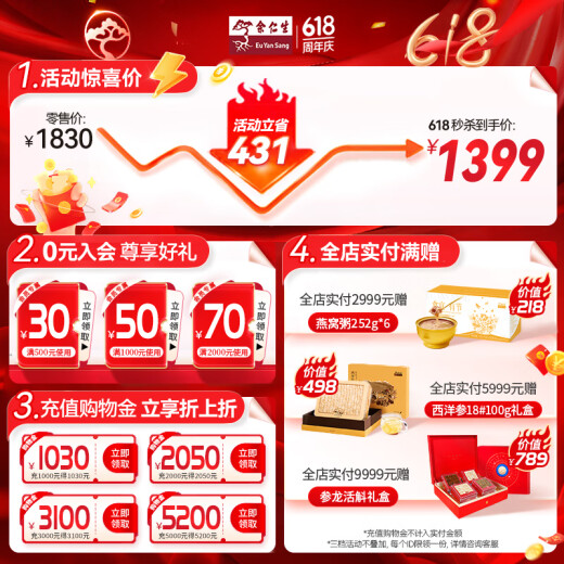 余仁生H系50g 燕窝礼盒 干盏燕窝 进口溯源 孕妇燕窝 端午节礼物 送女友