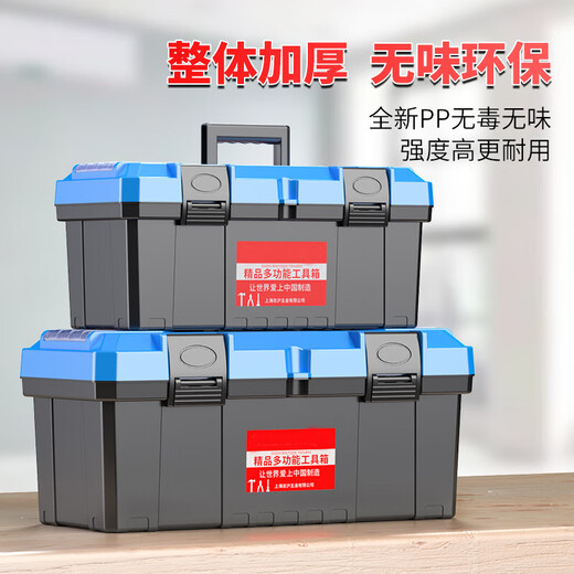 Thousands of people grabbed the household multifunctional hardware storage box, portable electrician's tool box, vehicle repair accessories box, double-layer star.moon red 13 inches, hot product for resumption of work