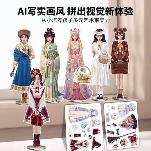 VTR儿童早教送孩子的礼物儿童磁性换装游戏魔盒diy手工制作 【磁力梦幻公主礼盒】5种玩法 50多位公主 【异域民族】73件物品/含人偶+服饰等
