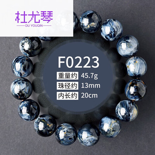 杜尤琴收藏级蓝石手链一物一图纳米比亚暴风雨石鹰眼520情人节生日礼物 F4840款12.5mm