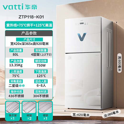 VATTI Disinfection Cabinet Home Kitchen Vertical Small Tableware Disinfection Cupboard Ultraviolet Drying High Temperature Baby Bottle Sterilizer ZTP118-K01
