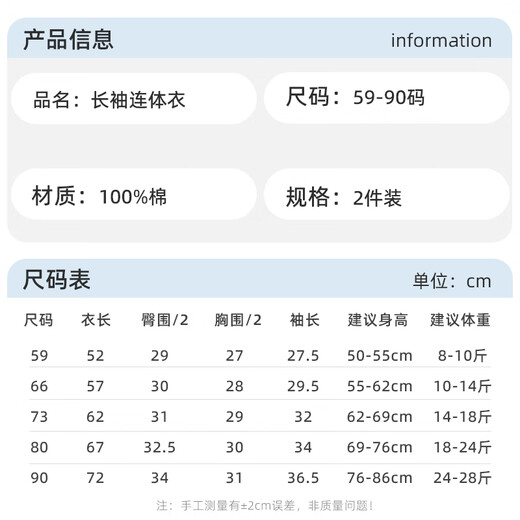 舒贝怡2件装婴儿连体衣满月宝宝衣服新春款童装哈衣新生儿爬爬服藏青73