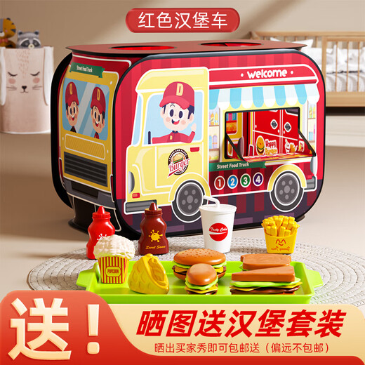 皇恩儿童帐篷超大汉堡汽车家用室内游戏屋户外露营过家家玩具宝宝礼物