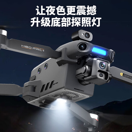 QQL RC2025全新升级专业航拍无人机360°避障8K高清航拍三轴防抖20公里数字图传GPS返航超长续航无人机 【触屏升级避障款】20公里数字图传800米飞高 【双电套餐】+【3年随心换】 下单送