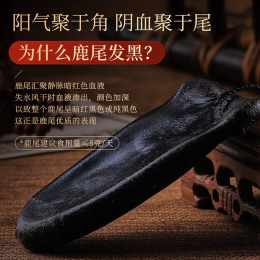 半山农 鹿尾巴40克 整只干壮鹿尾巴煲汤泡酒药材 送长辈父母滋补营养品
