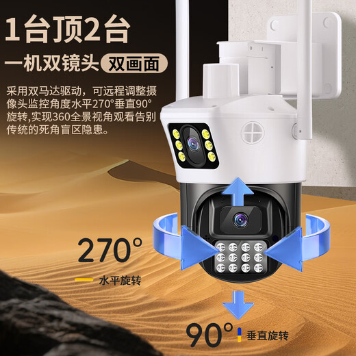 Great Wall wireless home camera mobile phone remote monitor 360 degrees no blind spots with night vision panoramic panoramic voice dialogue rural home outdoor high-definition outdoor waterproof ball machine